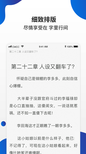 白猫小说软件专题