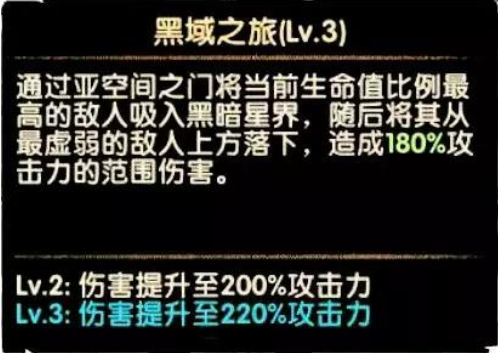 《剑与远征》新英雄奥登技能详解