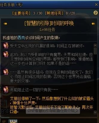 《DNF》智慧的引导前置任务攻略