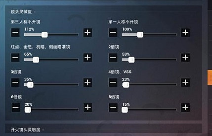 《和平精英》SS6赛季三指灵敏度设置方法介绍