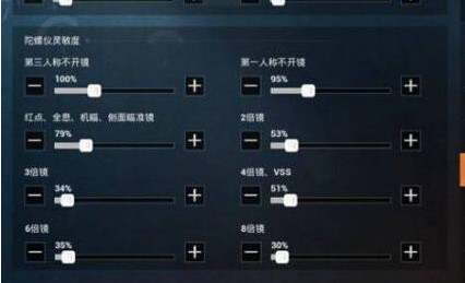 《和平精英》SS6赛季三指灵敏度设置方法介绍