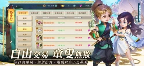 掌门小师妹最新版截图1