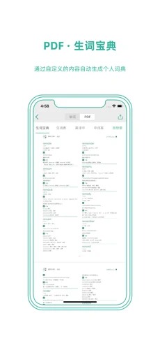 墨墨生词本手机版截图4