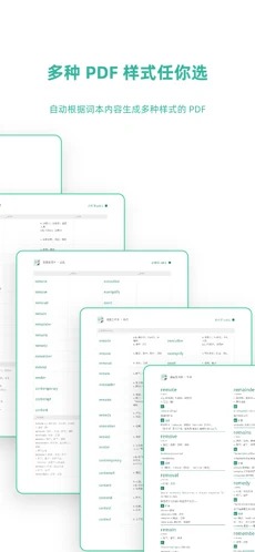 墨墨生词本手机版截图2