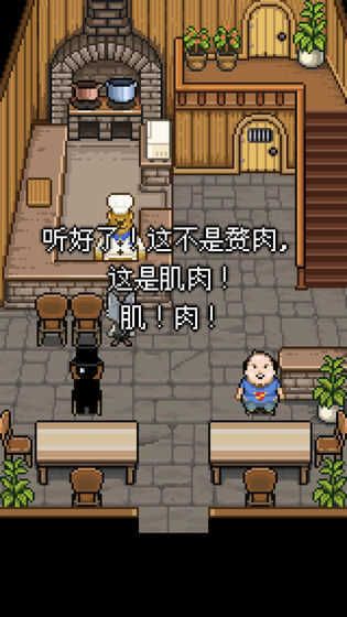 萌熊餐厅汉化版截图2