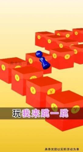 财神跳一跳安卓版截图2