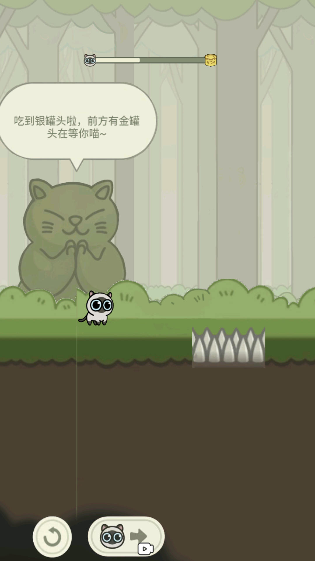 丛林冒险猫安卓版最新版截图2