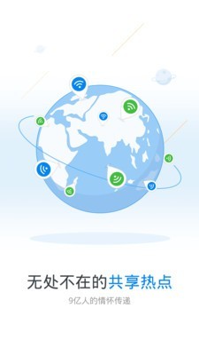 2022万能钥匙Wifi自动解锁最新版显示密码截图3