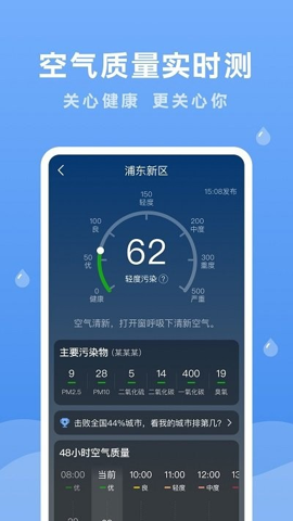 润雨天气预报截图1