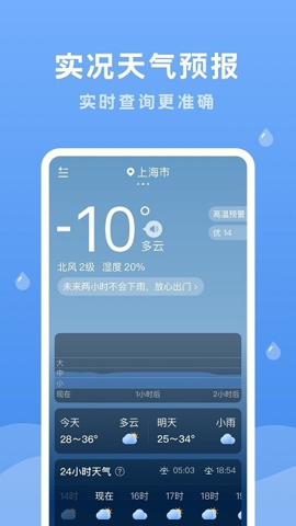 润雨天气预报截图2