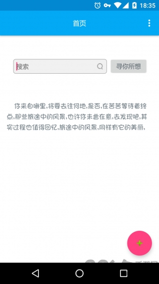 音乐间谍无损音乐免费官方版截图2