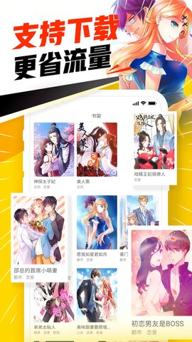 天堂漫画官方最新版免费版截图2