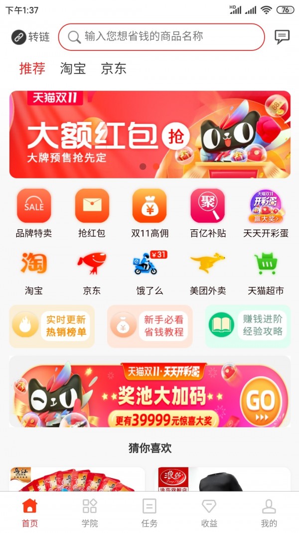 贝达购物手机版截图1