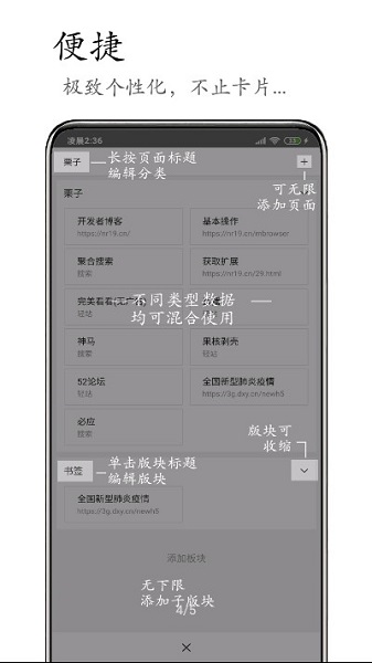 M浏览器安卓版截图3