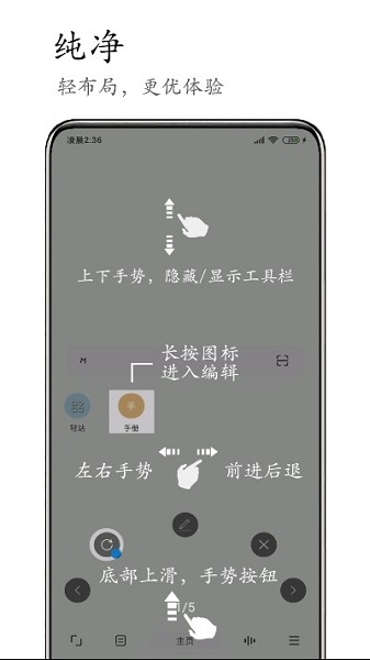 M浏览器安卓版截图1