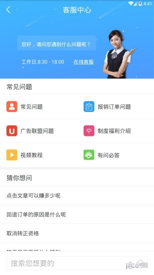 葡萄浏览器安卓版截图3