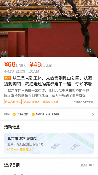 艺伴俱乐部手机版截图2