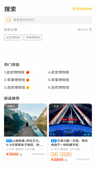 艺伴俱乐部手机版截图1