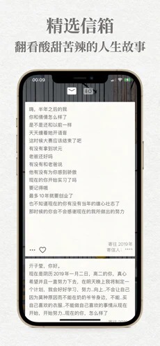 给未来写封信手机版截图2