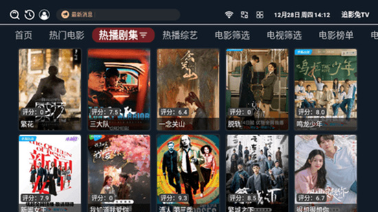 追影兔Tv安卓版最新版截图3