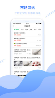 丰县农务通手机版截图4