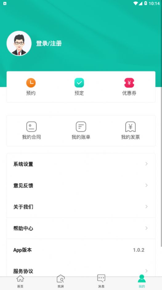 滨江暖屋安卓版截图1