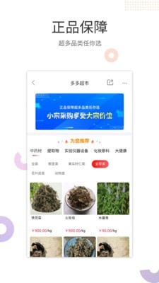 医械多多官方版免费版截图3