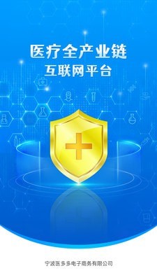 医械多多官方版免费版截图1