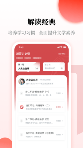 竹蜻蜓源语文手机版截图2