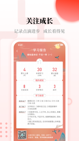 竹蜻蜓源语文手机版截图3