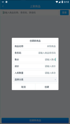 海螺号管家商城管理工具免费版截图1