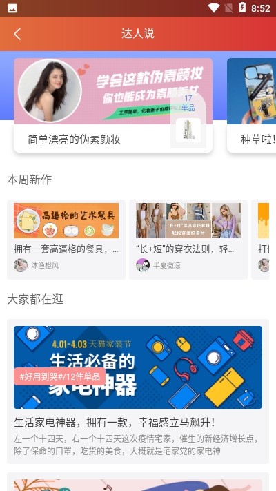 喵享赚钱红包版安卓版截图4