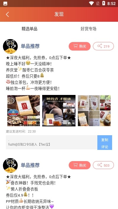 喵享赚钱红包版安卓版截图2