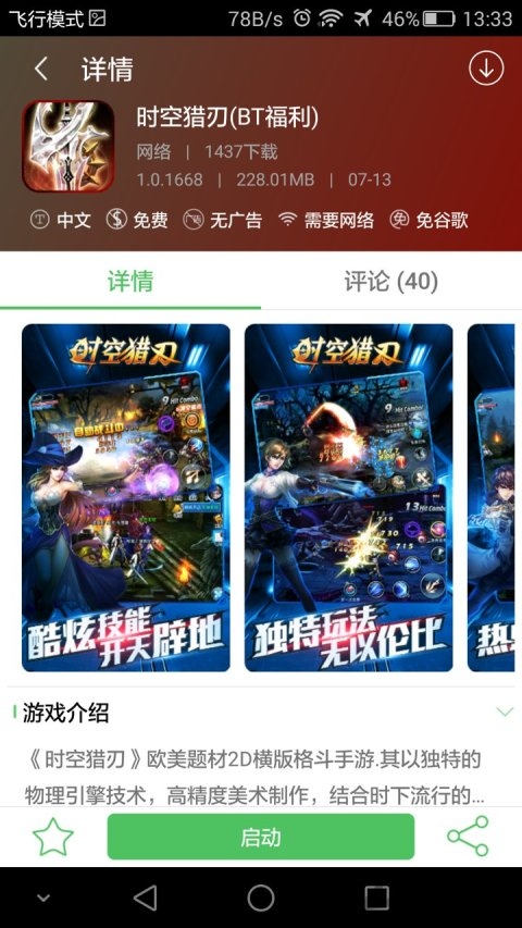 百分网盒子最新截图2