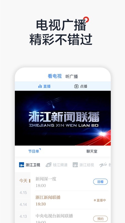 中国蓝新闻Pro最新极速版截图4