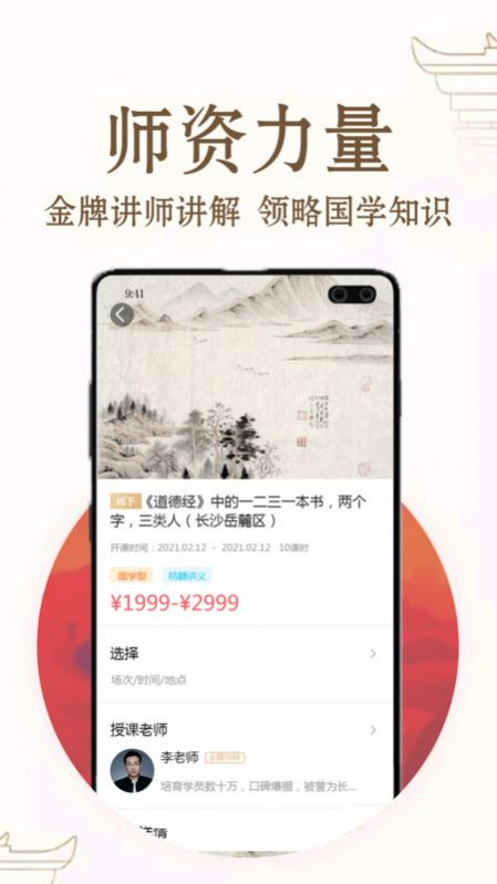 福果文化安卓版截图3