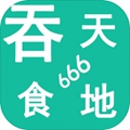 吞天食地666安卓版