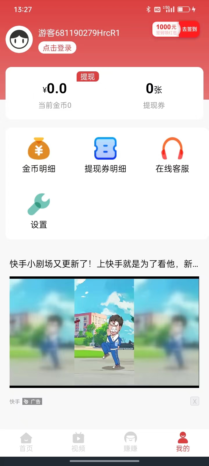 熊猫乐走安卓版最新版截图1