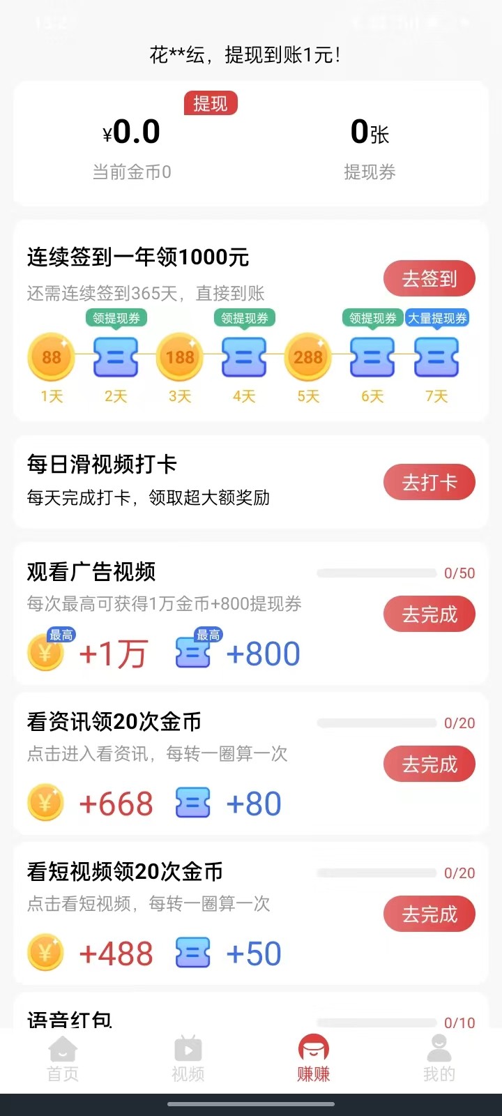 熊猫乐走安卓版最新版截图3