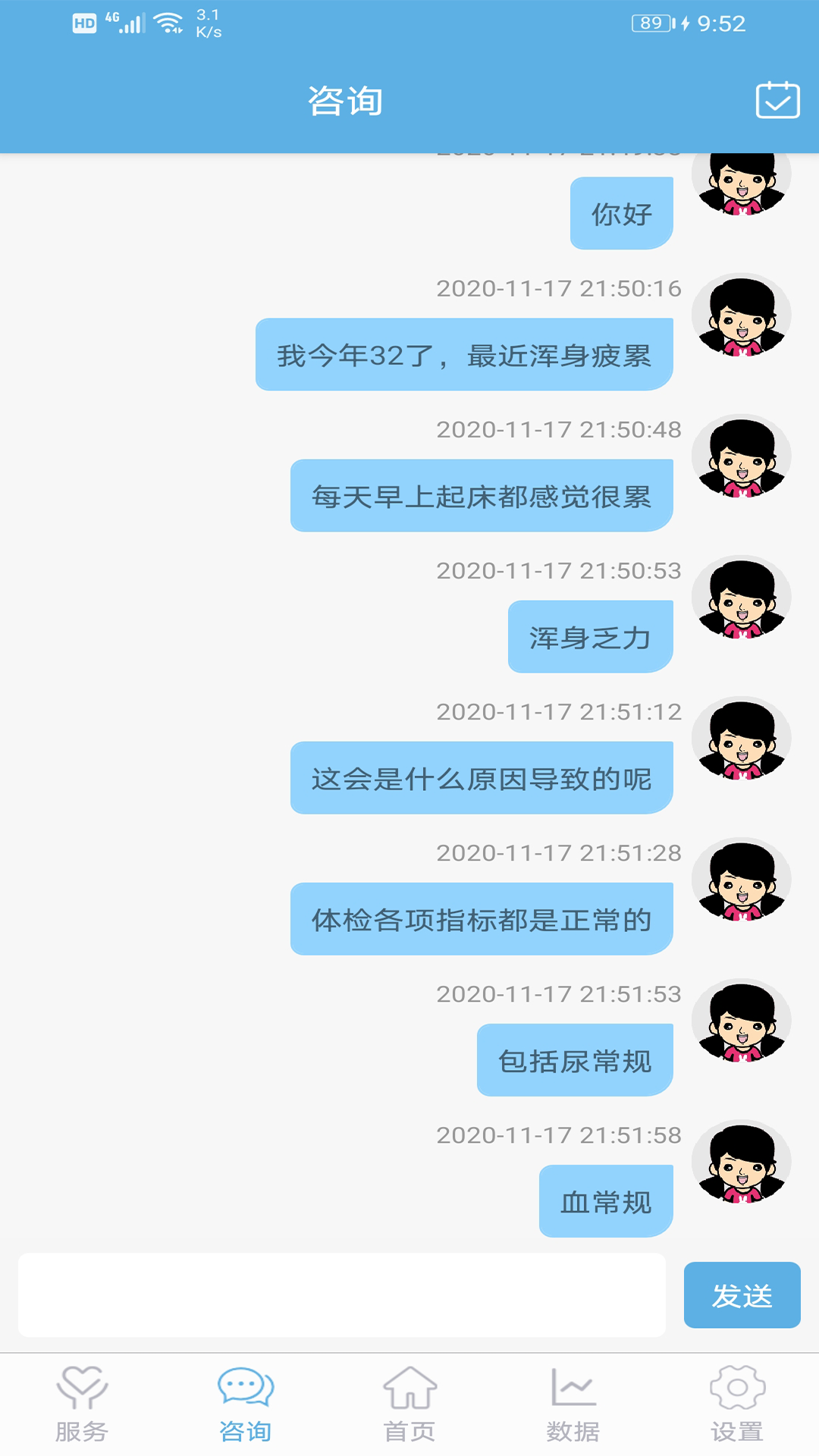 四方健康手机版截图4