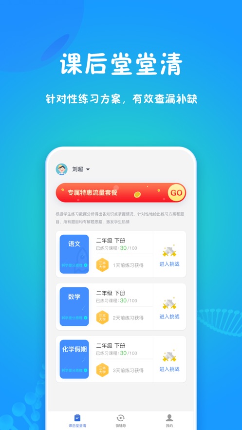 和教育学习手机版截图4