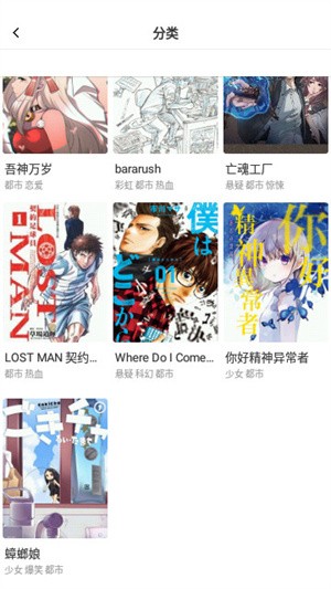 Fun漫画安卓版最新版截图4