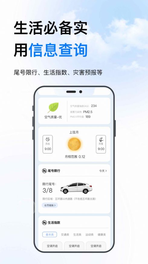 迅豹天气预报苹果版截图1