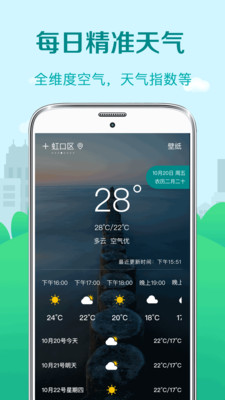 大吉天气安卓版截图3