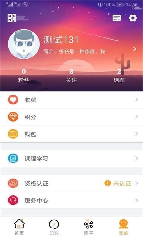 乐诊手机版截图3