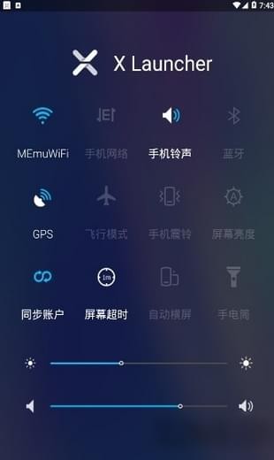 X桌面安卓版截图4