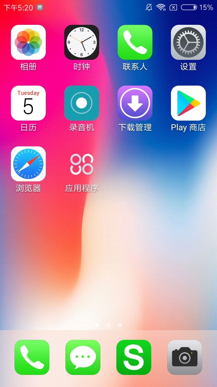 X桌面安卓修改版截图5