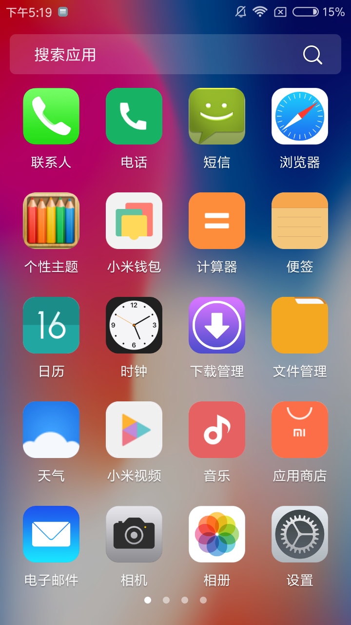 X桌面安卓修改版截图2