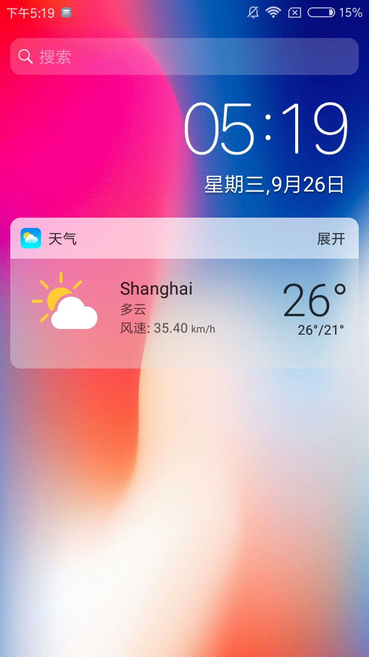 X桌面安卓修改版截图4