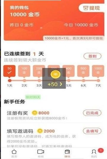 Ai阅读系统赚钱安卓最新版截图2